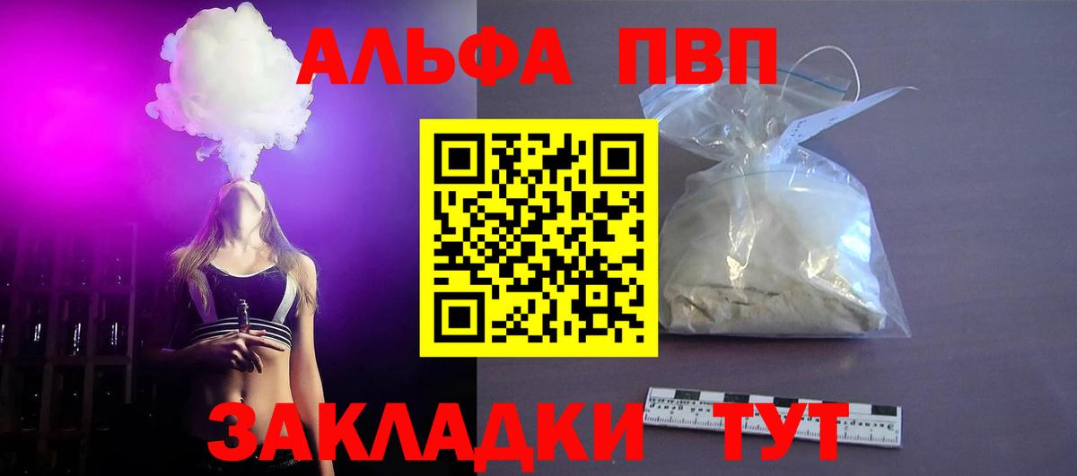Alpha PVP крисы CK  Вход с VPN  А ПВП VHQ  APVP Соль  Калининград 