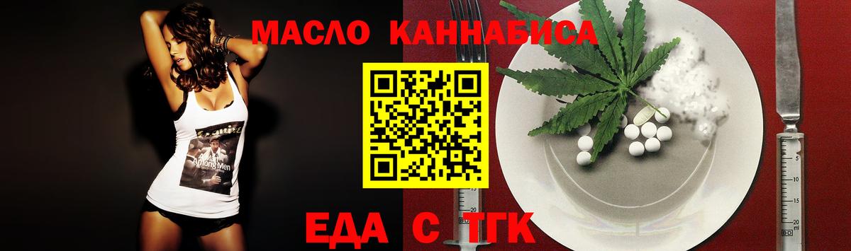 Cannafood марихуана  Вход с VPN  Калининград 
