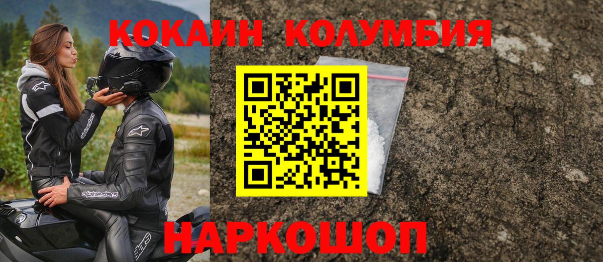 COCAIN Колумбийский Калининград