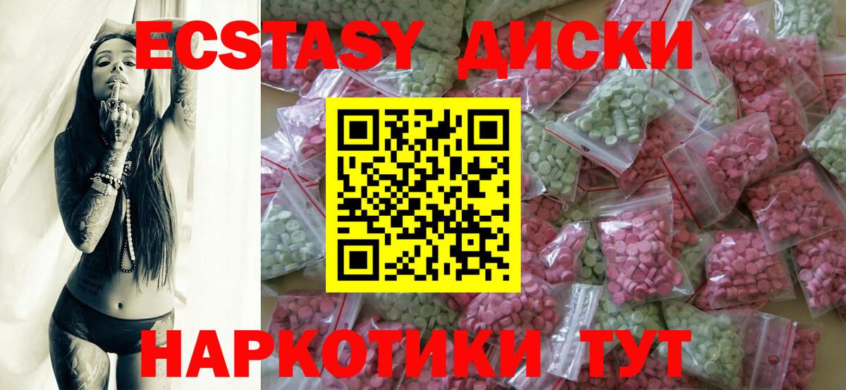 ЭКСТАЗИ ешки Калининград
