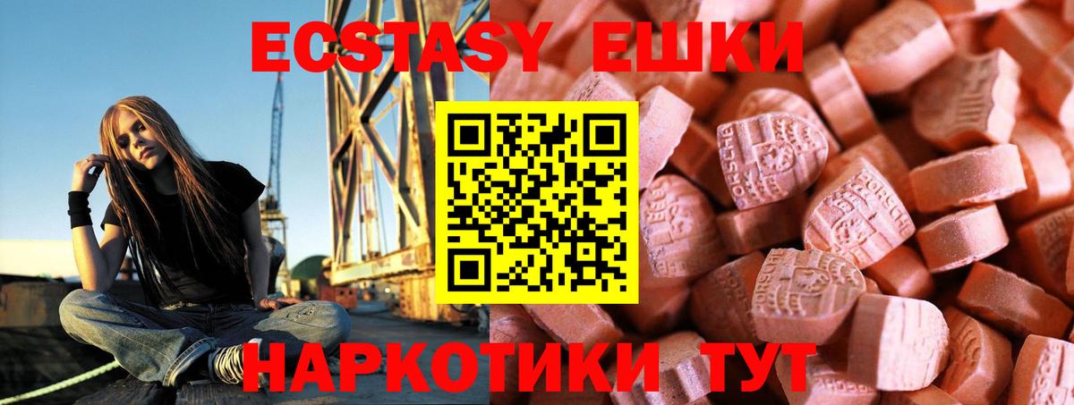 Экстази MDMA  Ecstasy таблы  Калининград  Вход с VPN 