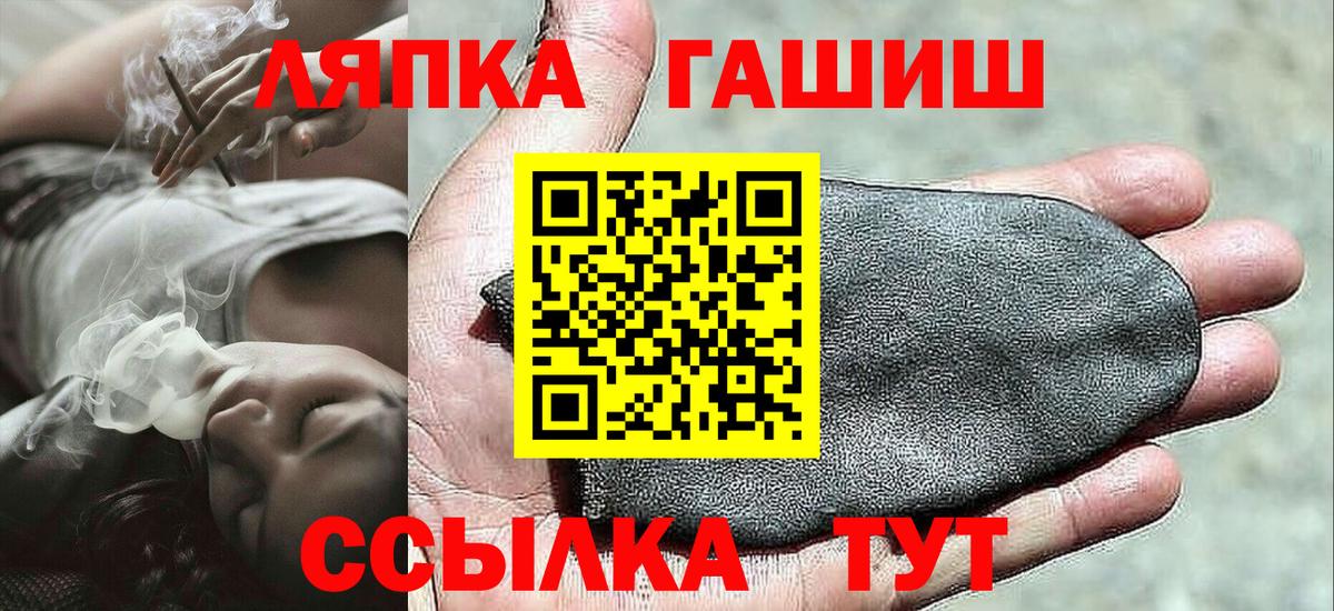 Калининград  Гашиш индика сатива  Вход с VPN  ГАШ Premium 