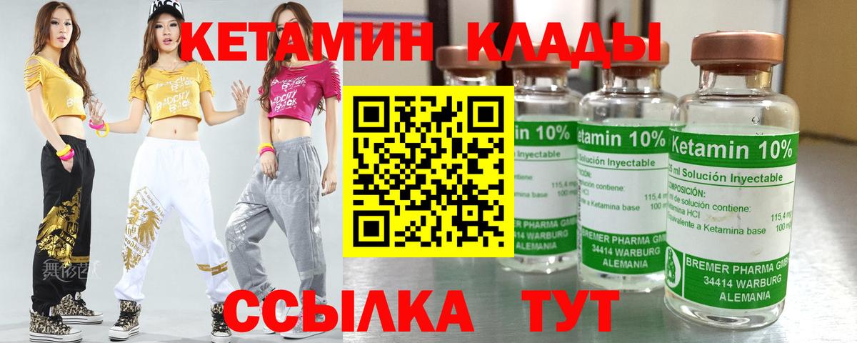 КЕТАМИН VHQ Калининград