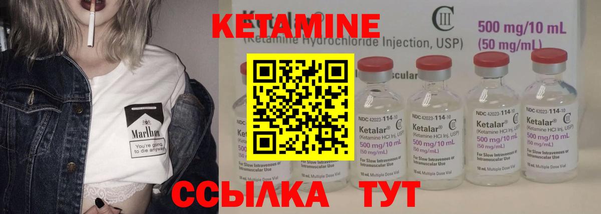 Кетамин ketamine  Вход с VPN  Калининград 