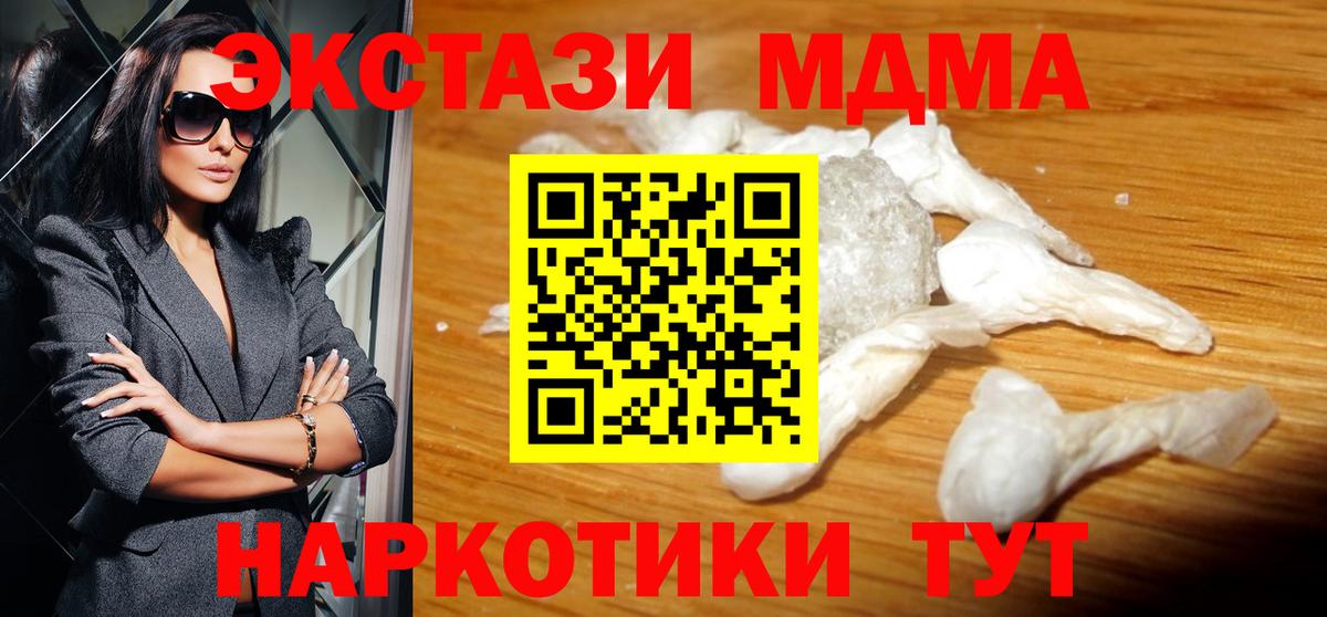 МДМА кристаллы Калининград