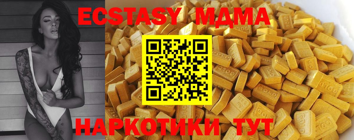 МДМА кристаллы  MDMA VHQ  Вход с VPN  МДМА  Калининград 