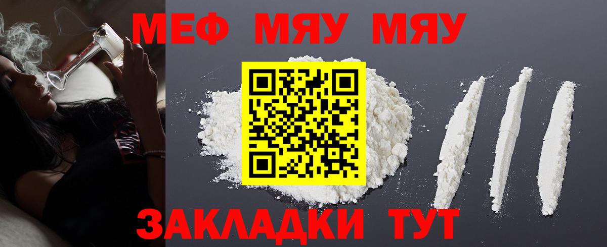 Калининград  Мефедрон  МЯУ-МЯУ 4 MMC  Вход с VPN  МЕФ кристаллы 