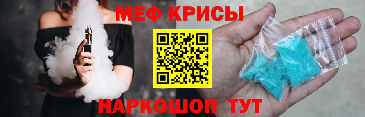 Меф мука Калининград