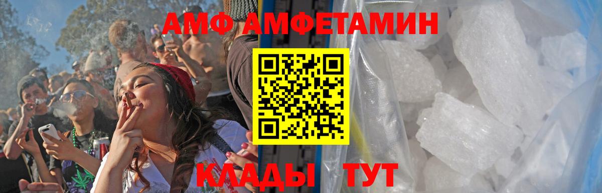 МЕТАМФЕТАМИН Methamphetamine  Вход с VPN  Калининград 