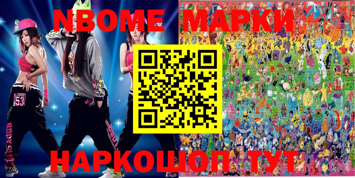 Наркотические марки 1,5мг Калининград