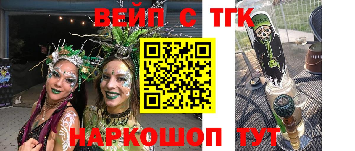 Калининград  Дистиллят ТГК Wax  Вход с VPN 