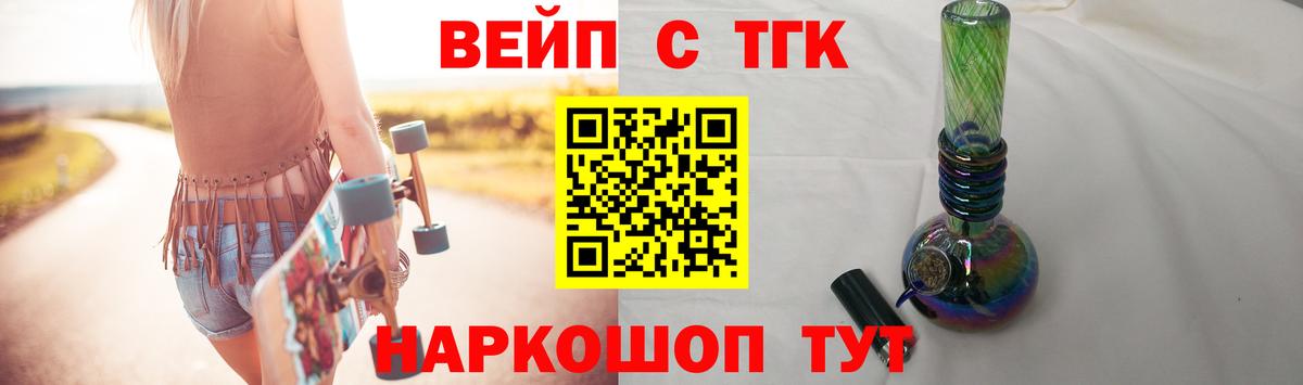 Дистиллят ТГК гашишное масло Калининград