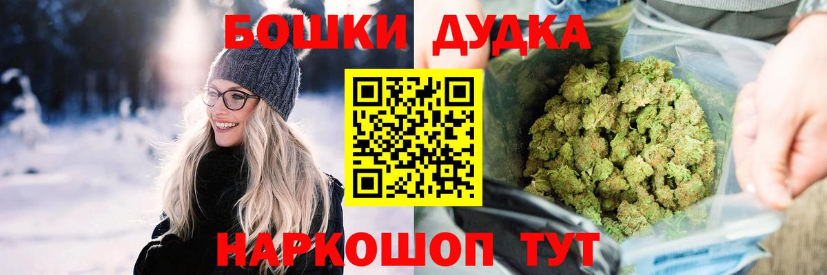 Бошки Шишки индика  Бошки Шишки конопля  Бошки Шишки индика  Вход с VPN  Калининград 